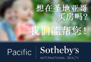 Chinese Agent San Diego