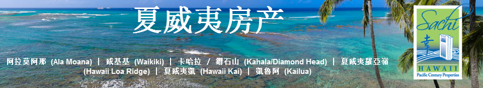 Sachi Hawaii