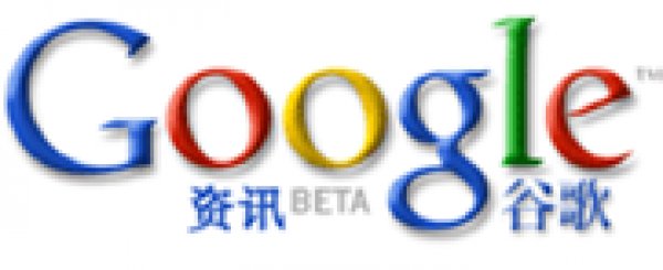 Google News Chinese Version Adds Subchannel