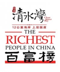 2009 China Rich List
